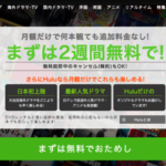 バイオハザード シリーズがhuluで動画配信中 無料視聴も可能だよ