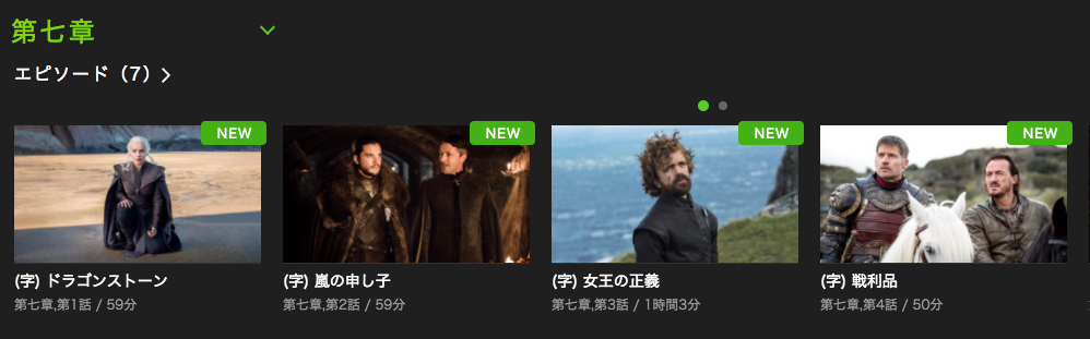 Hulu ゲーム オブ スローンズ シーズン7の配信開始