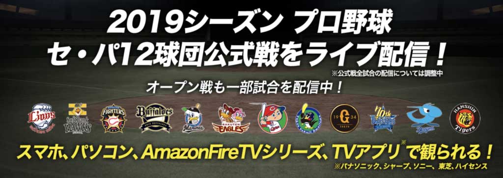 21年 ヤクルトスワローズ戦のネット中継を見る方法 無料視聴も可能