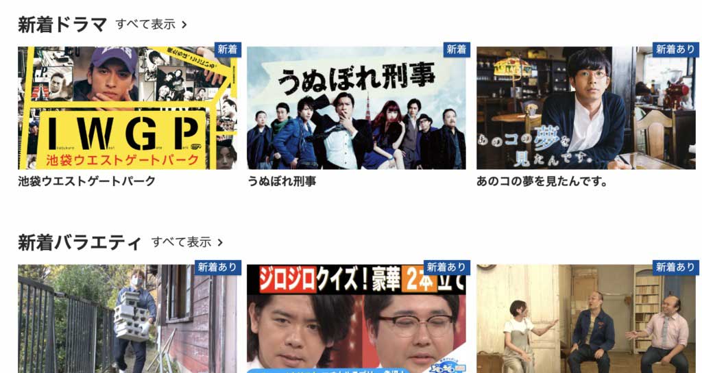 うぬぼれ刑事の動画配信サイトはどこ 無料視聴も可能です